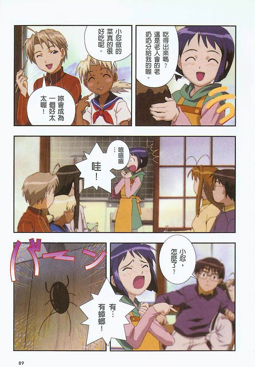 Page 90