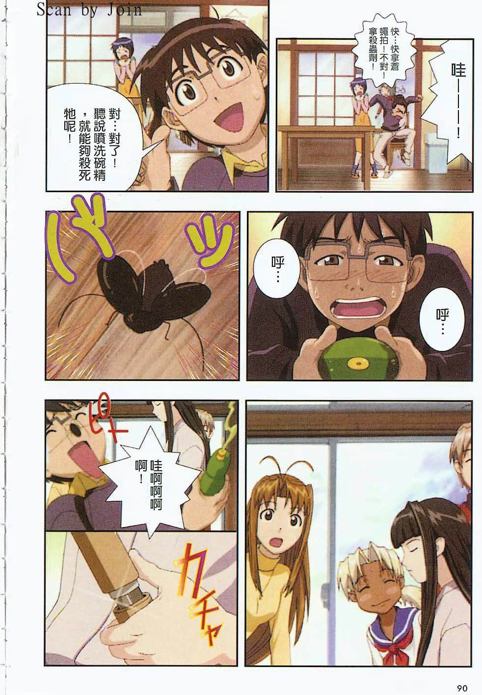 Page 91
