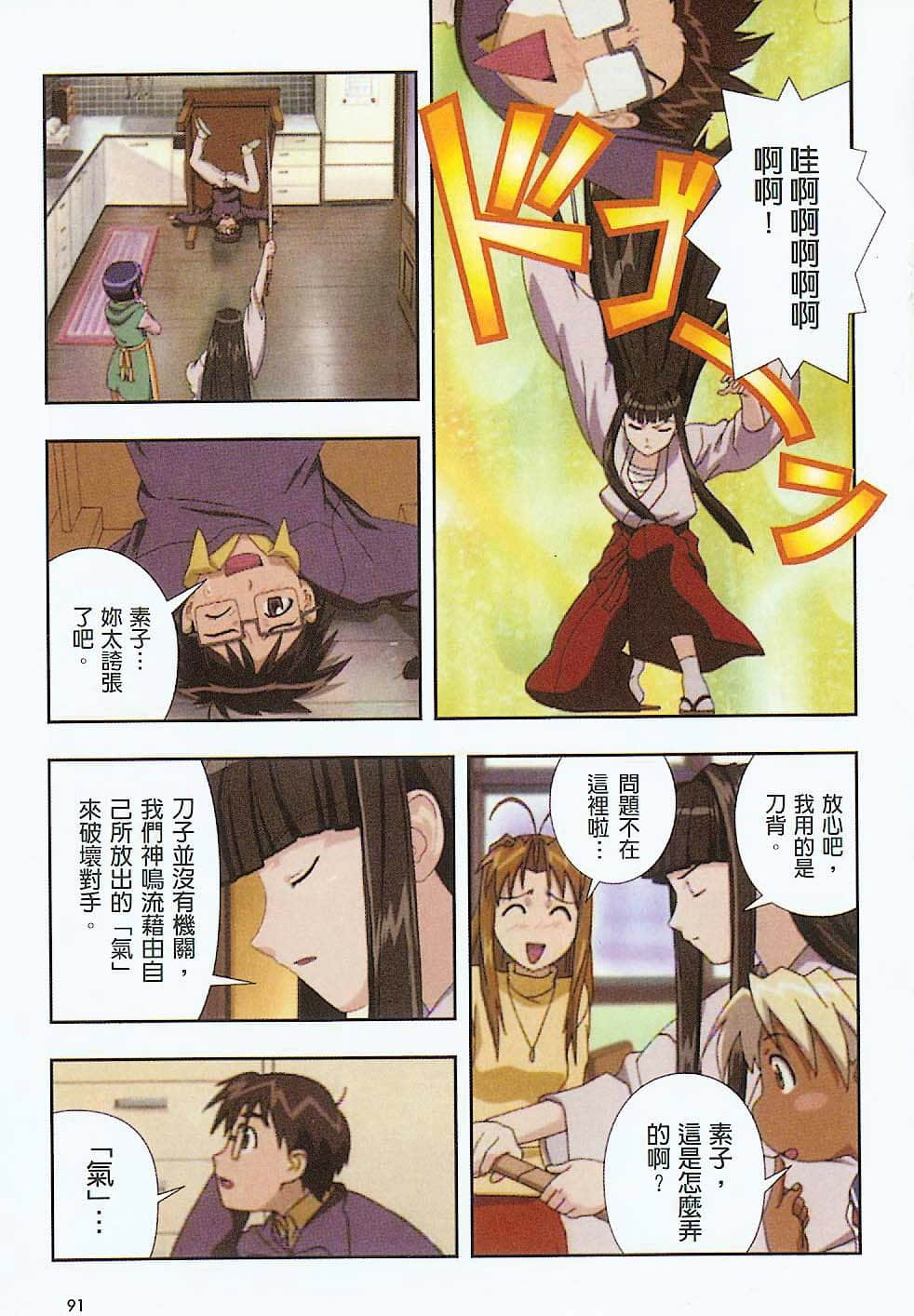 Page 92