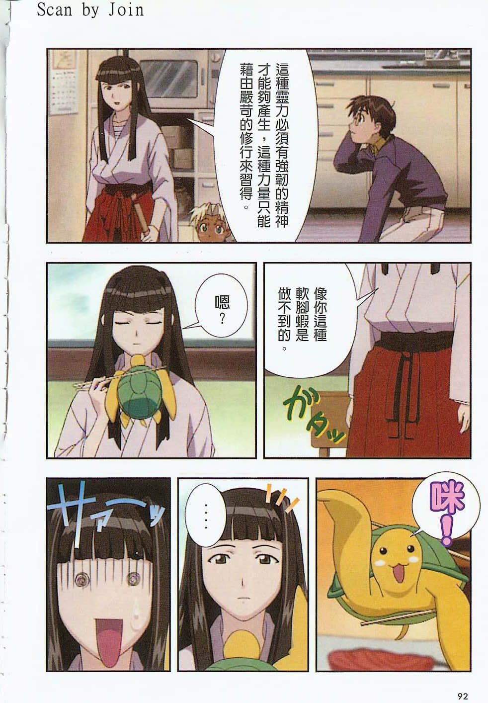 Page 93
