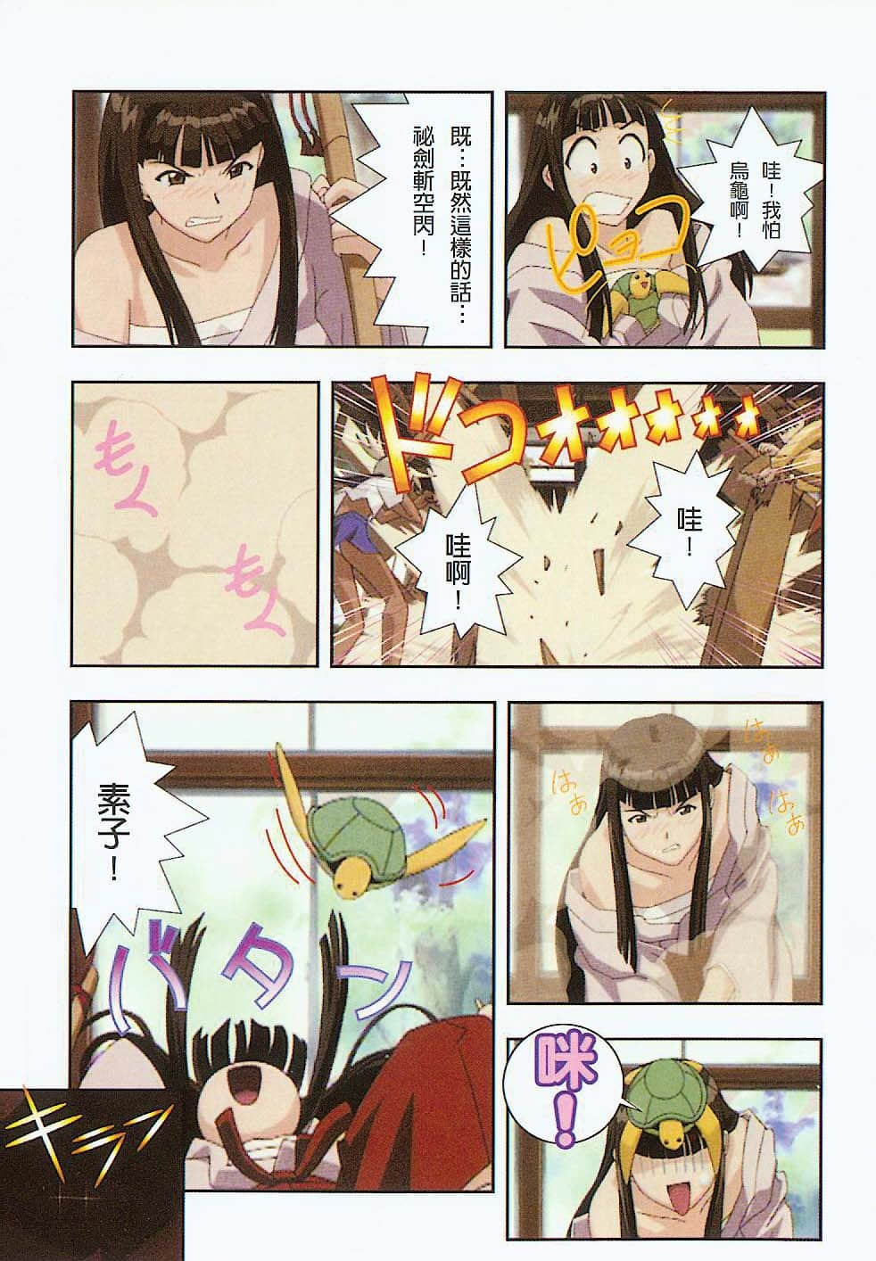 Page 96