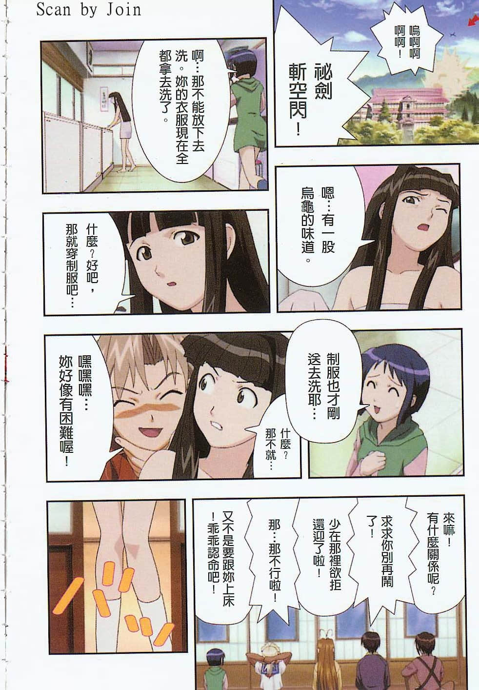 Page 99