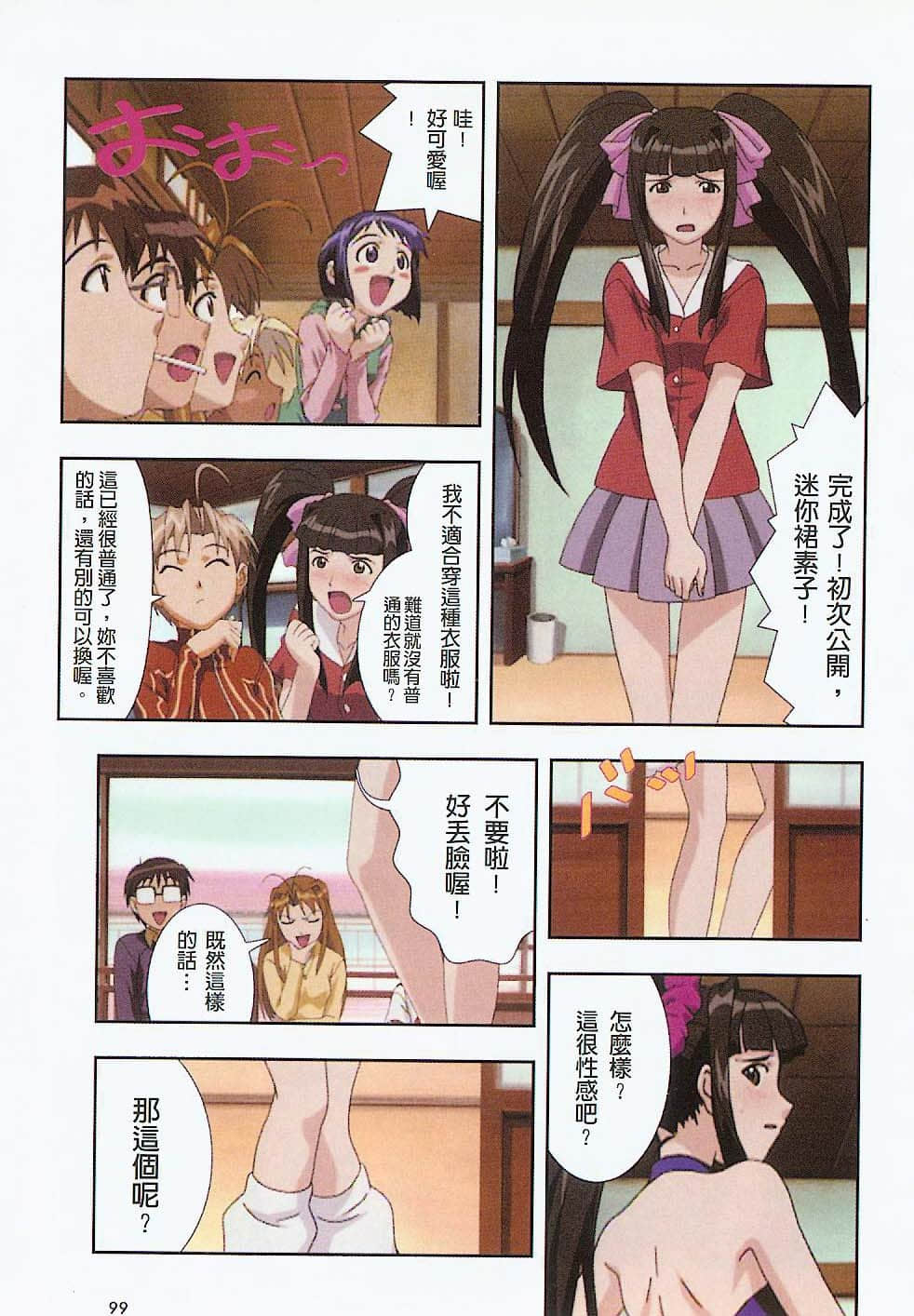 Page 100
