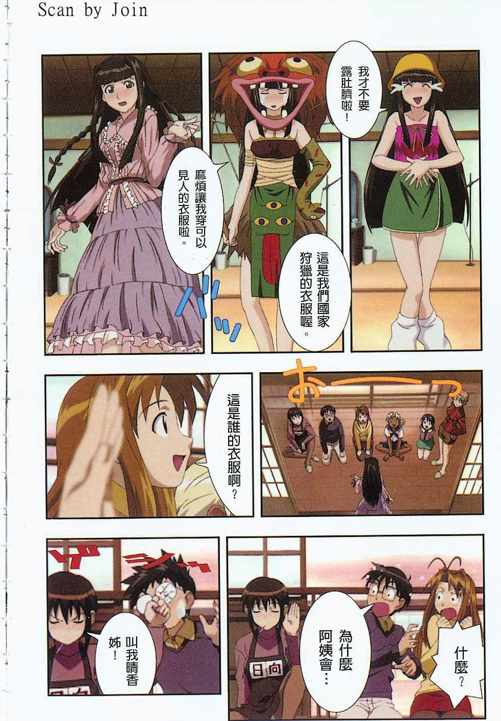 Page 101