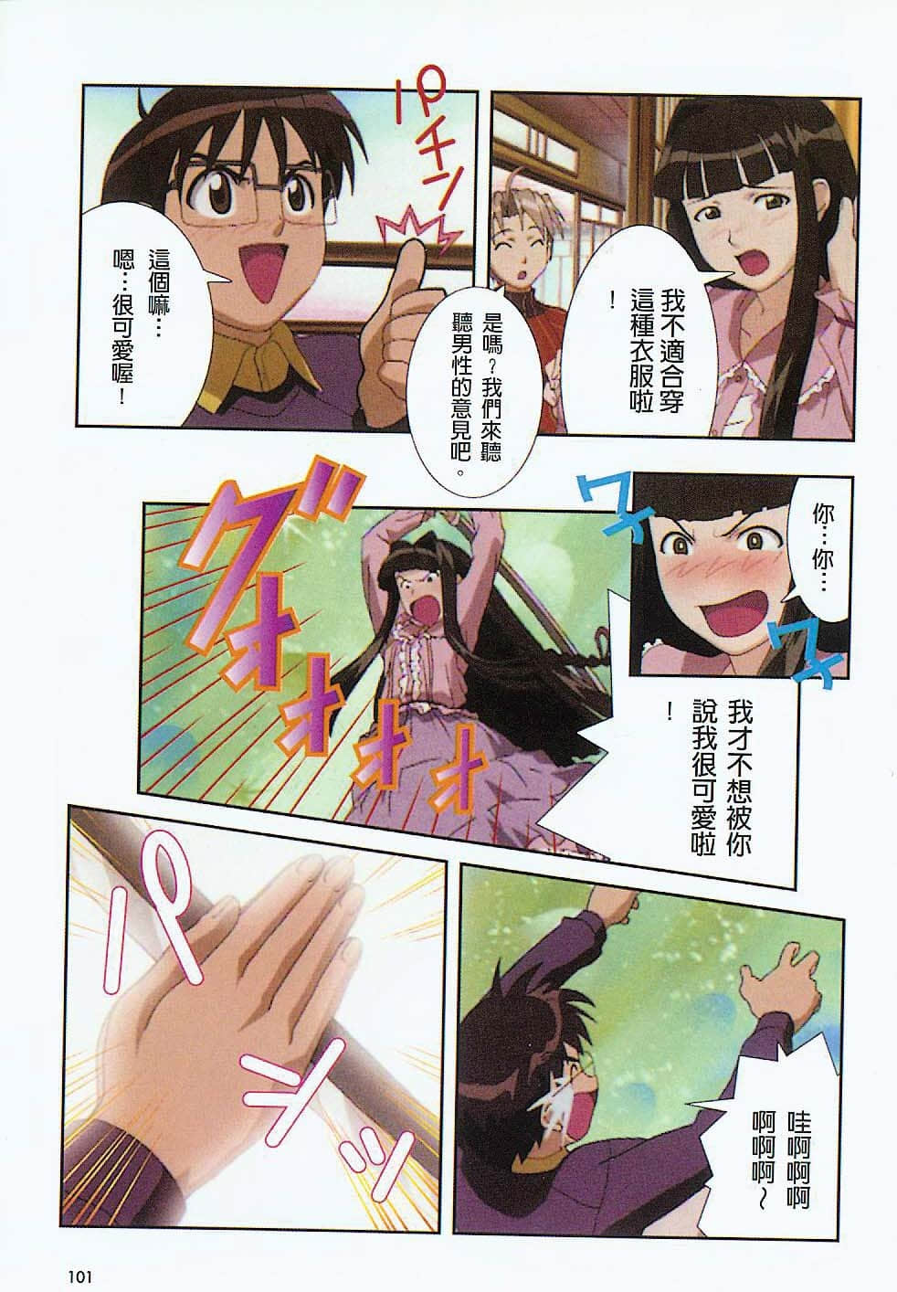 Page 102