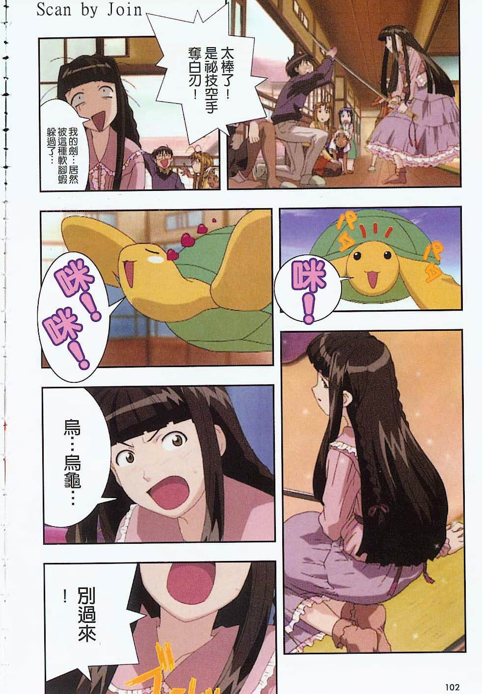 Page 103