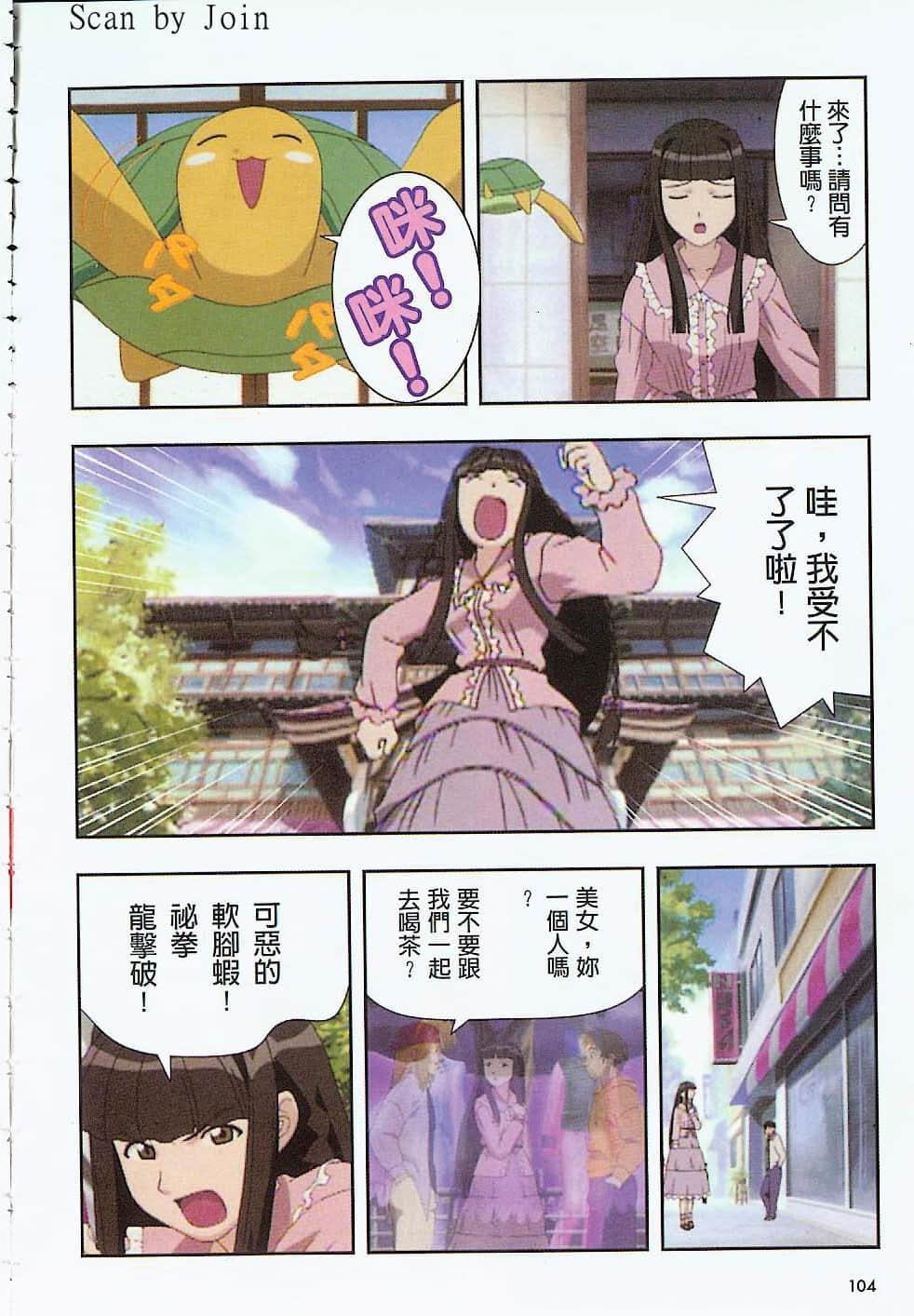 Page 105