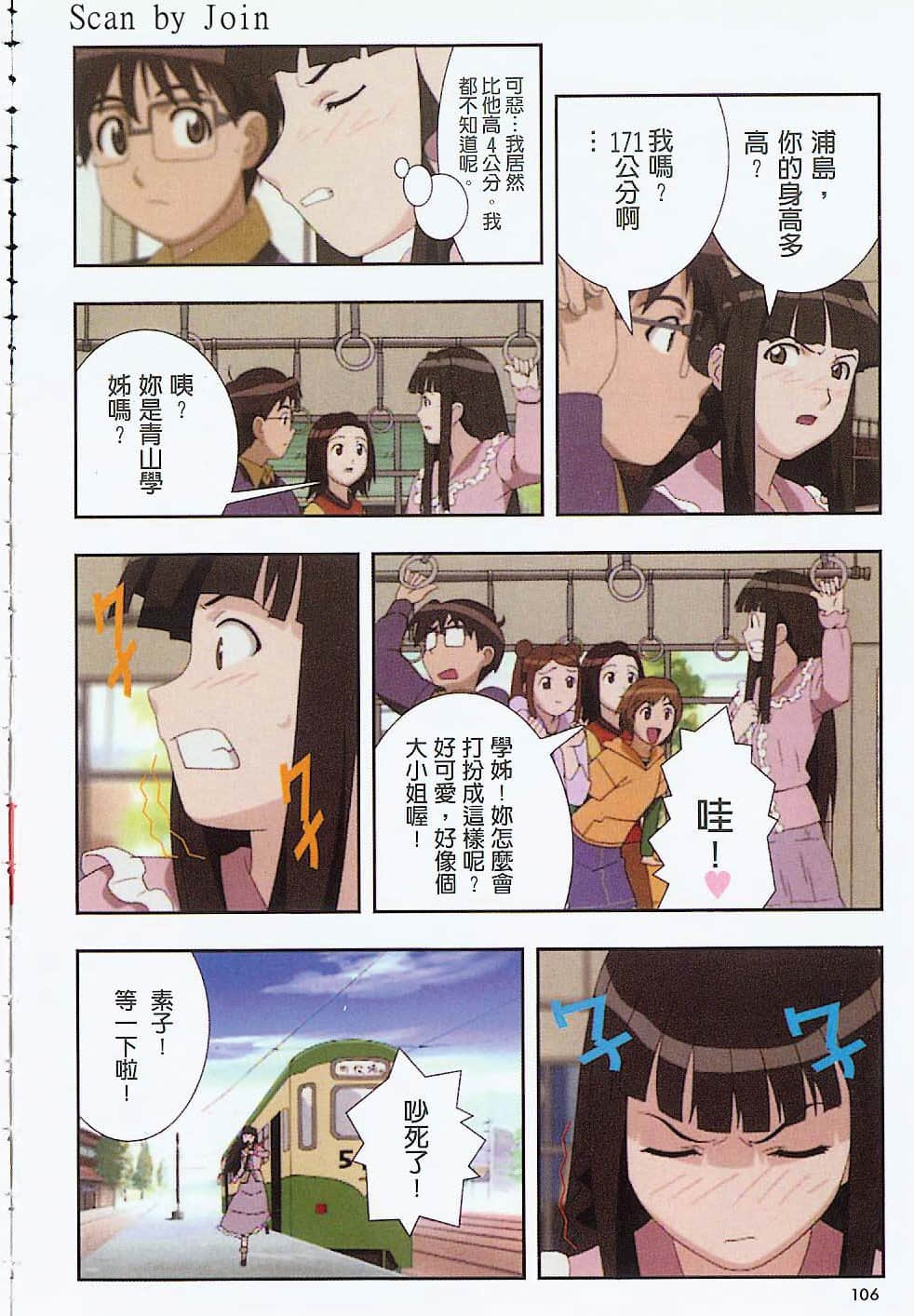 Page 107