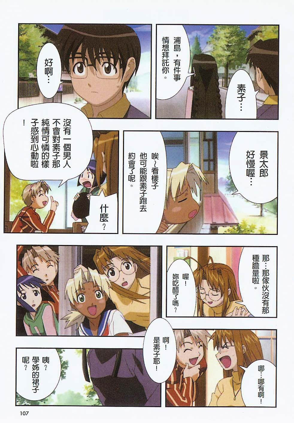Page 108