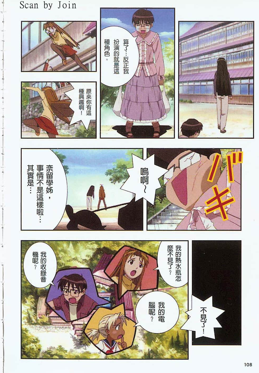 Page 109