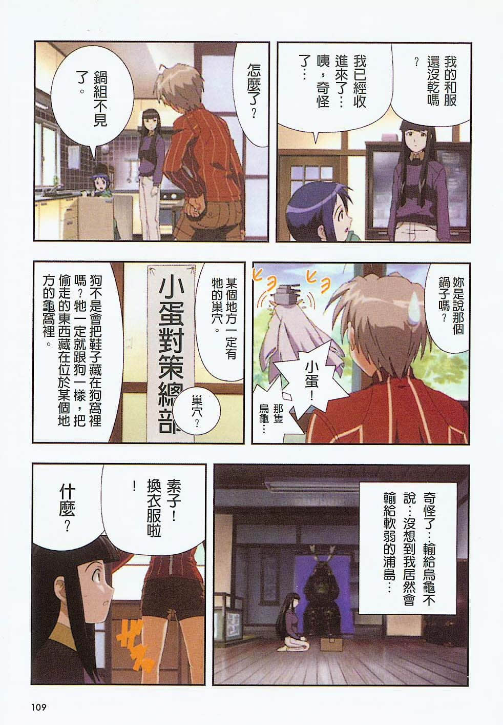Page 110