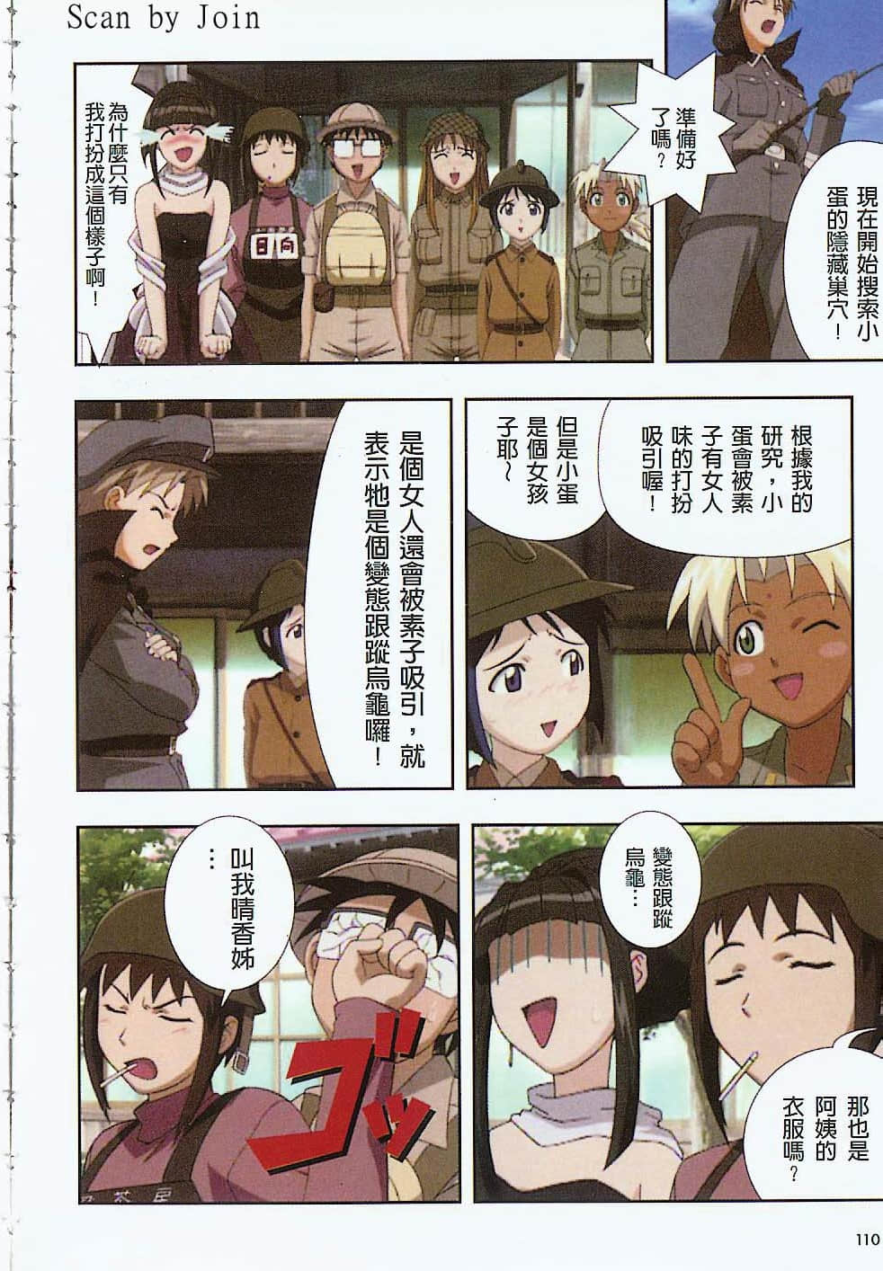 Page 111