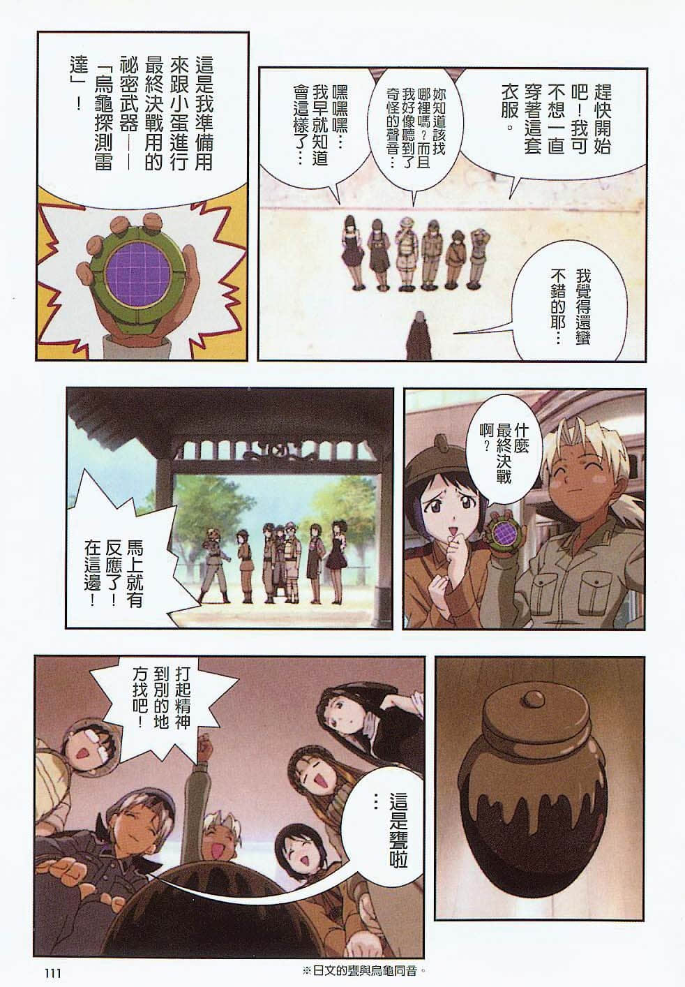 Page 112
