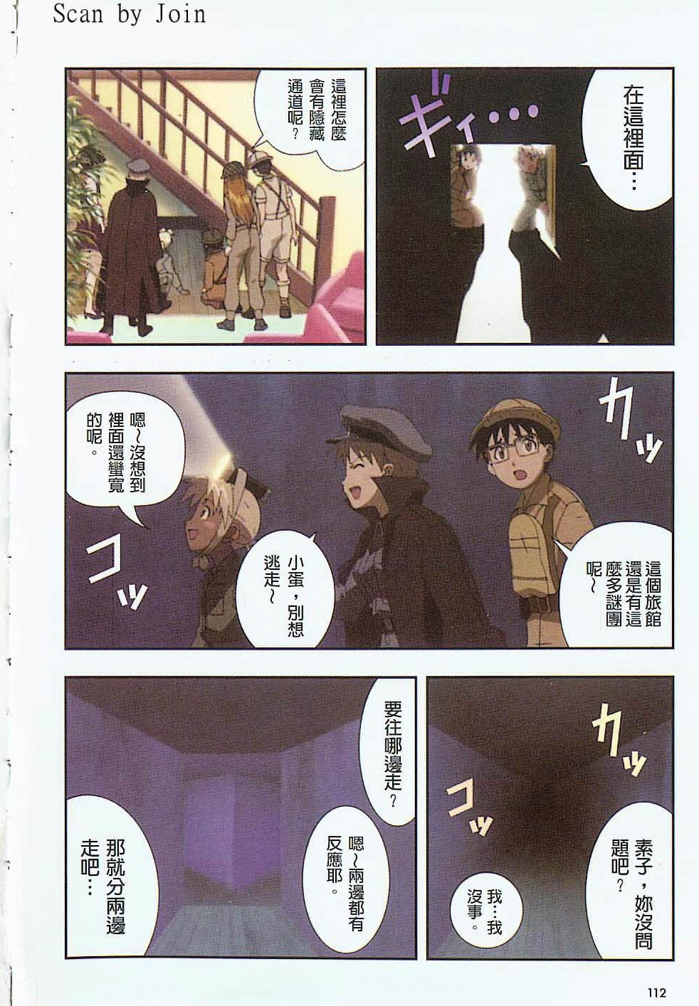 Page 113