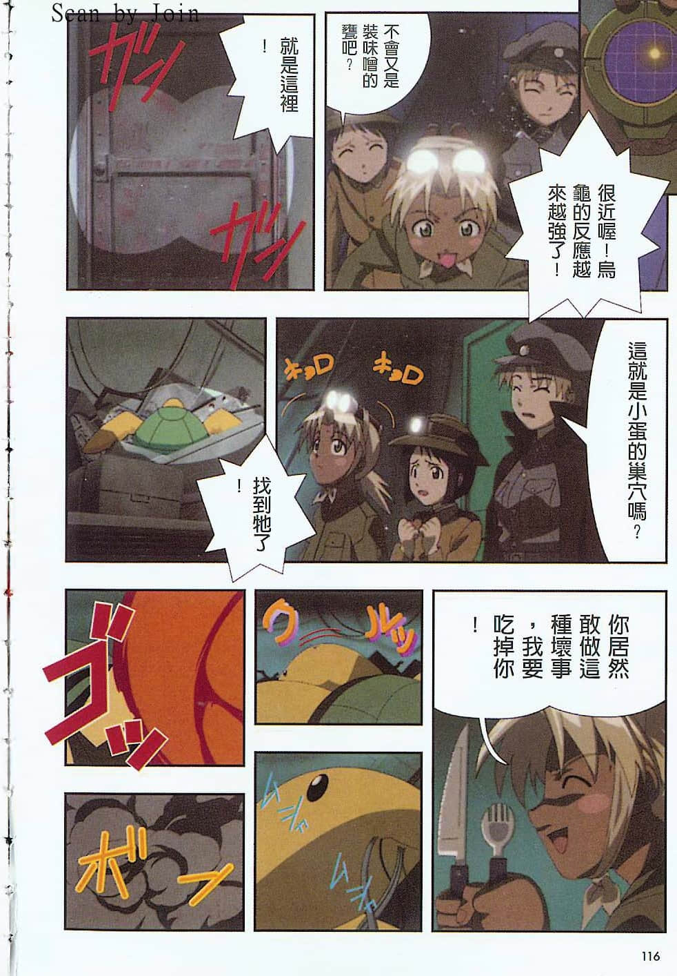 Page 117