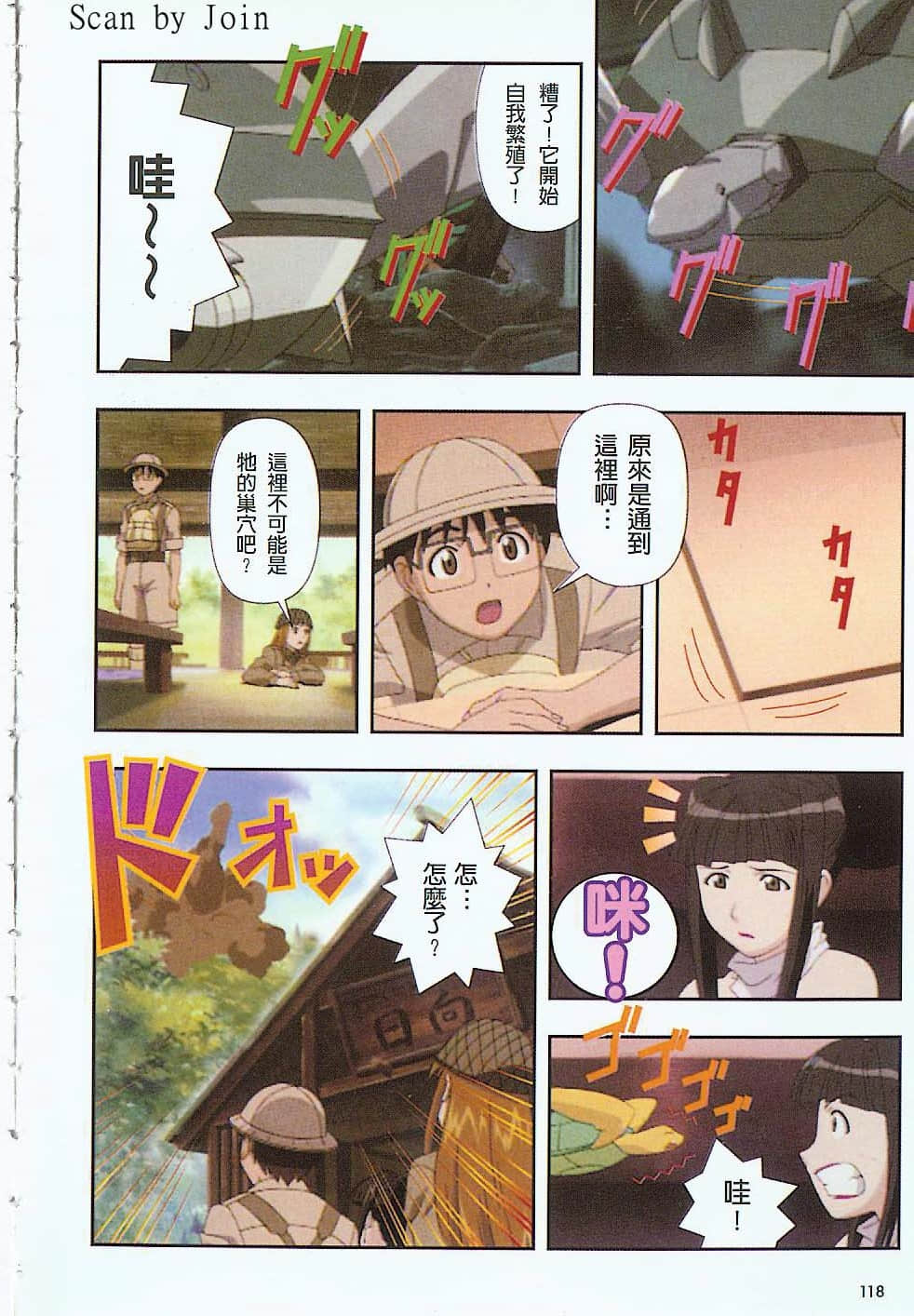 Page 119