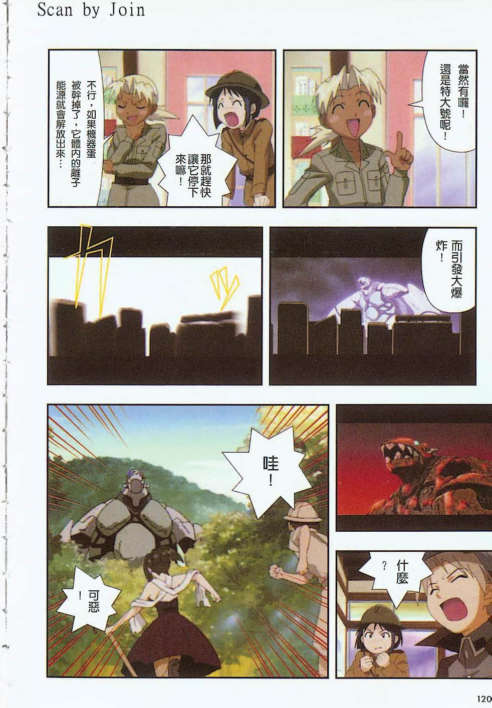 Page 121