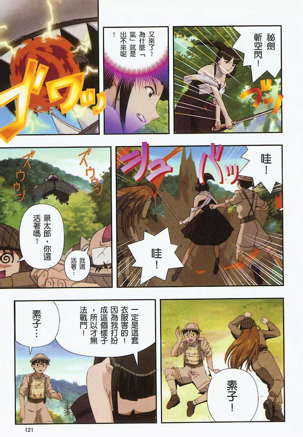 Page 122