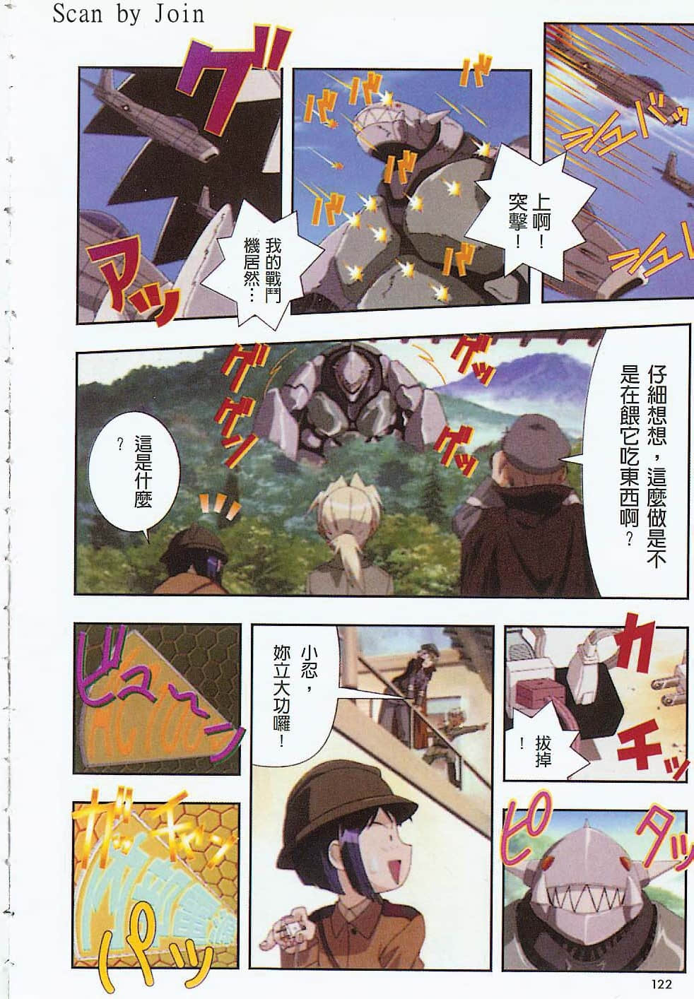 Page 123