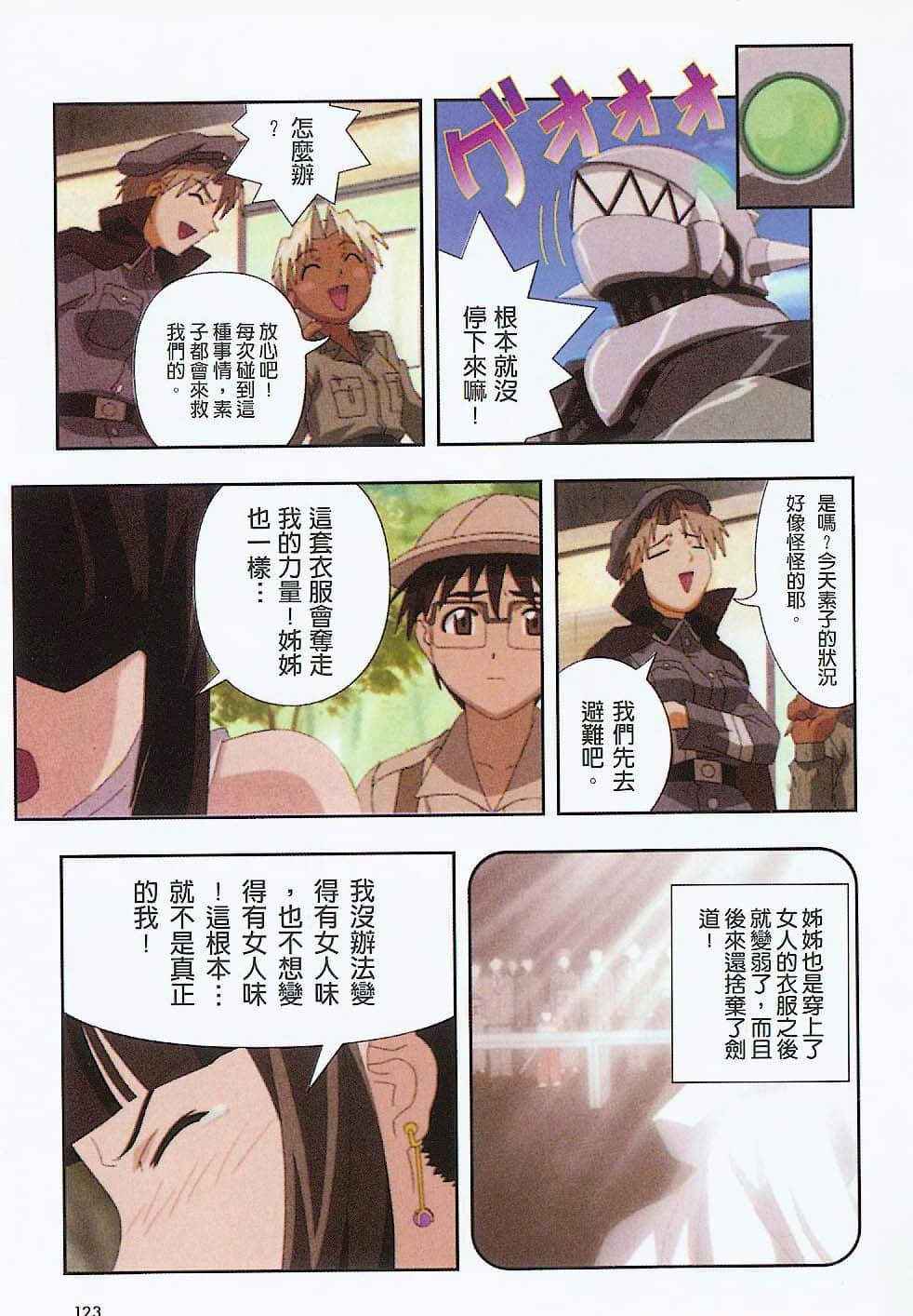 Page 124