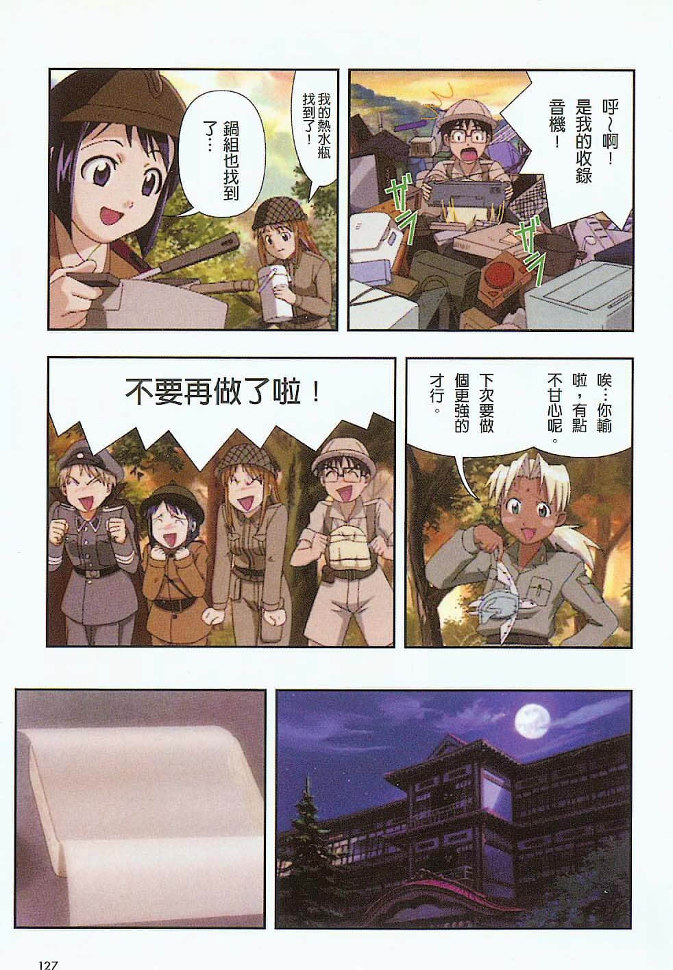 Page 128