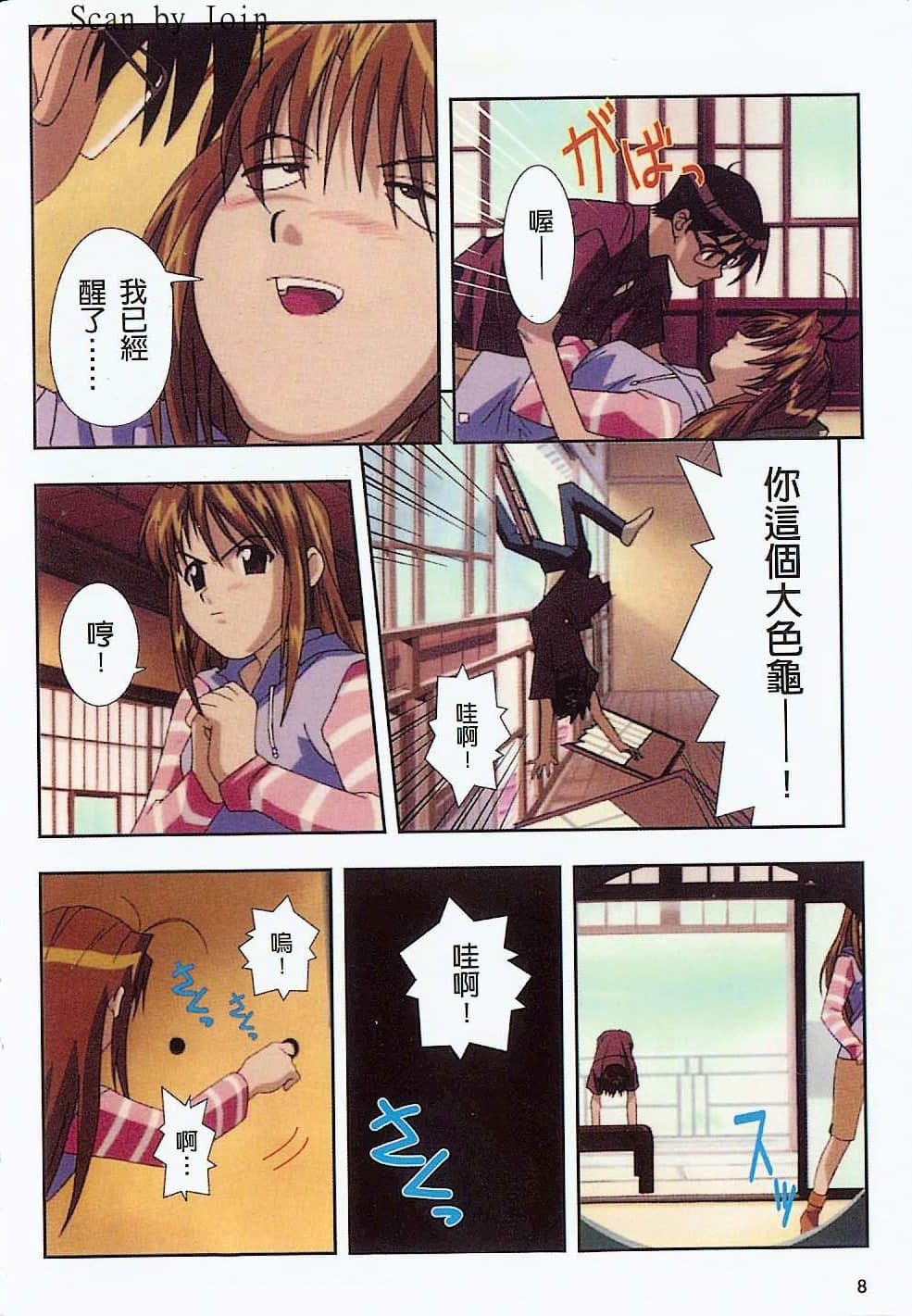 Page 9