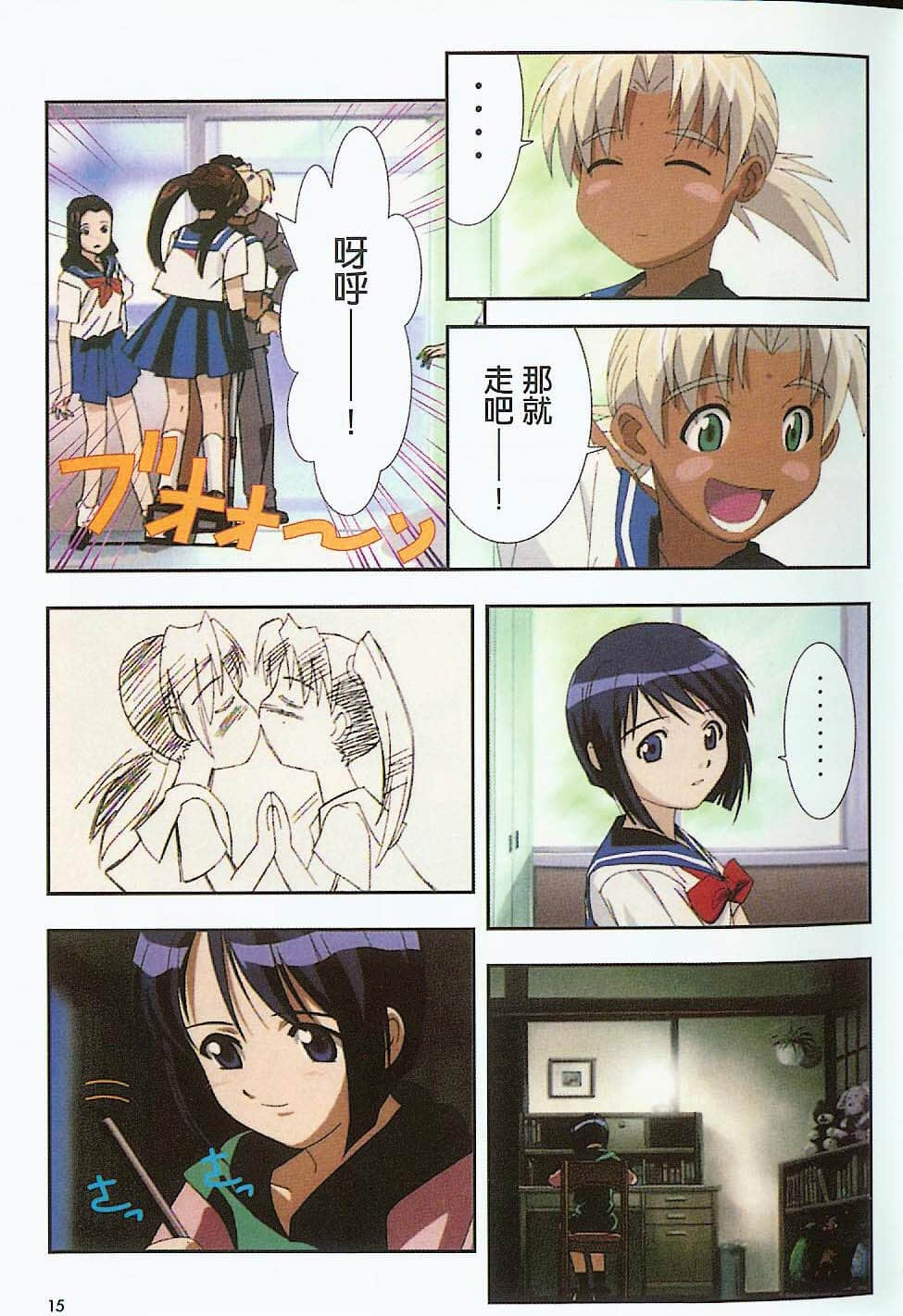 Page 16
