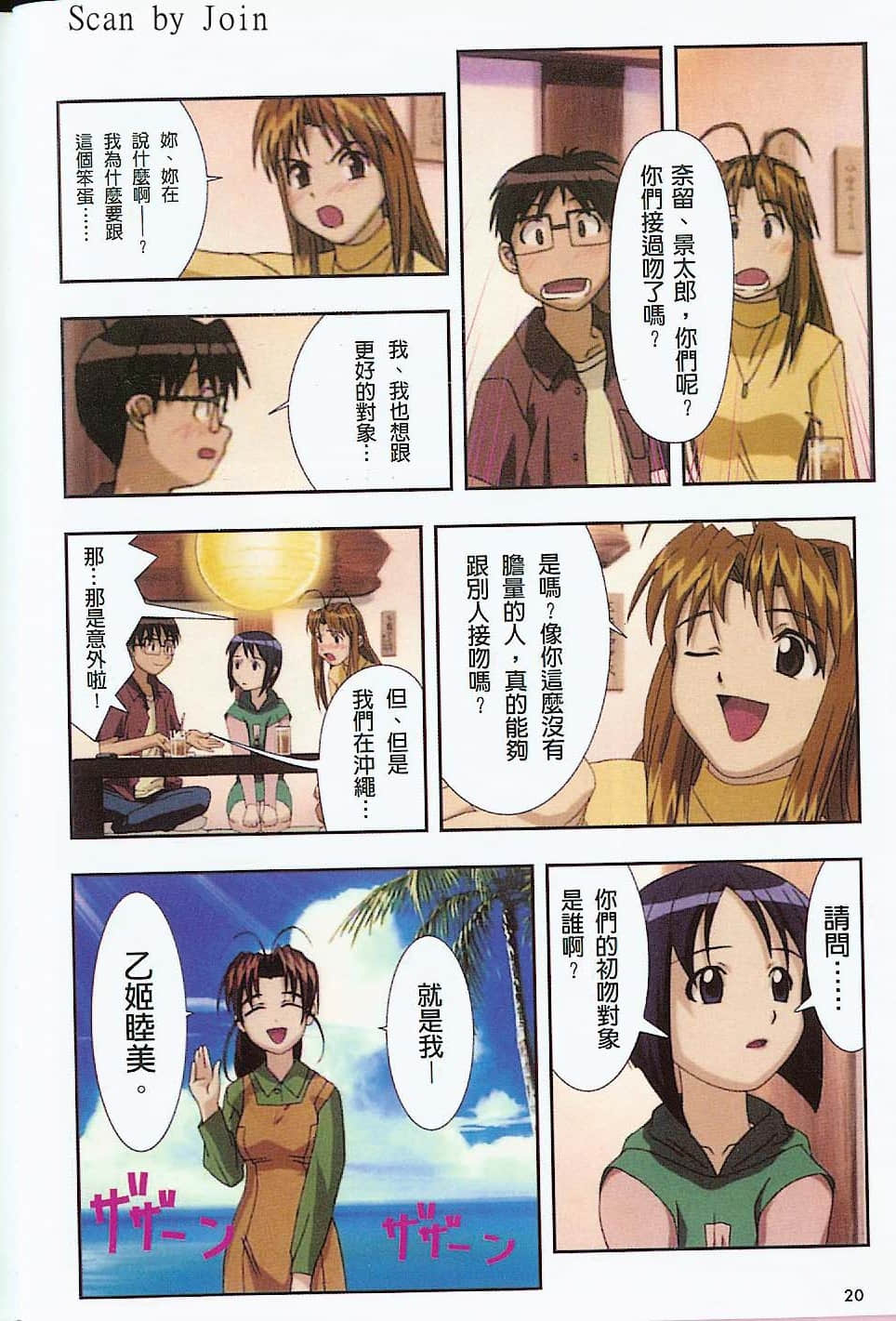 Page 21
