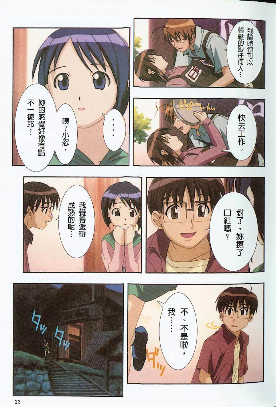 Page 24