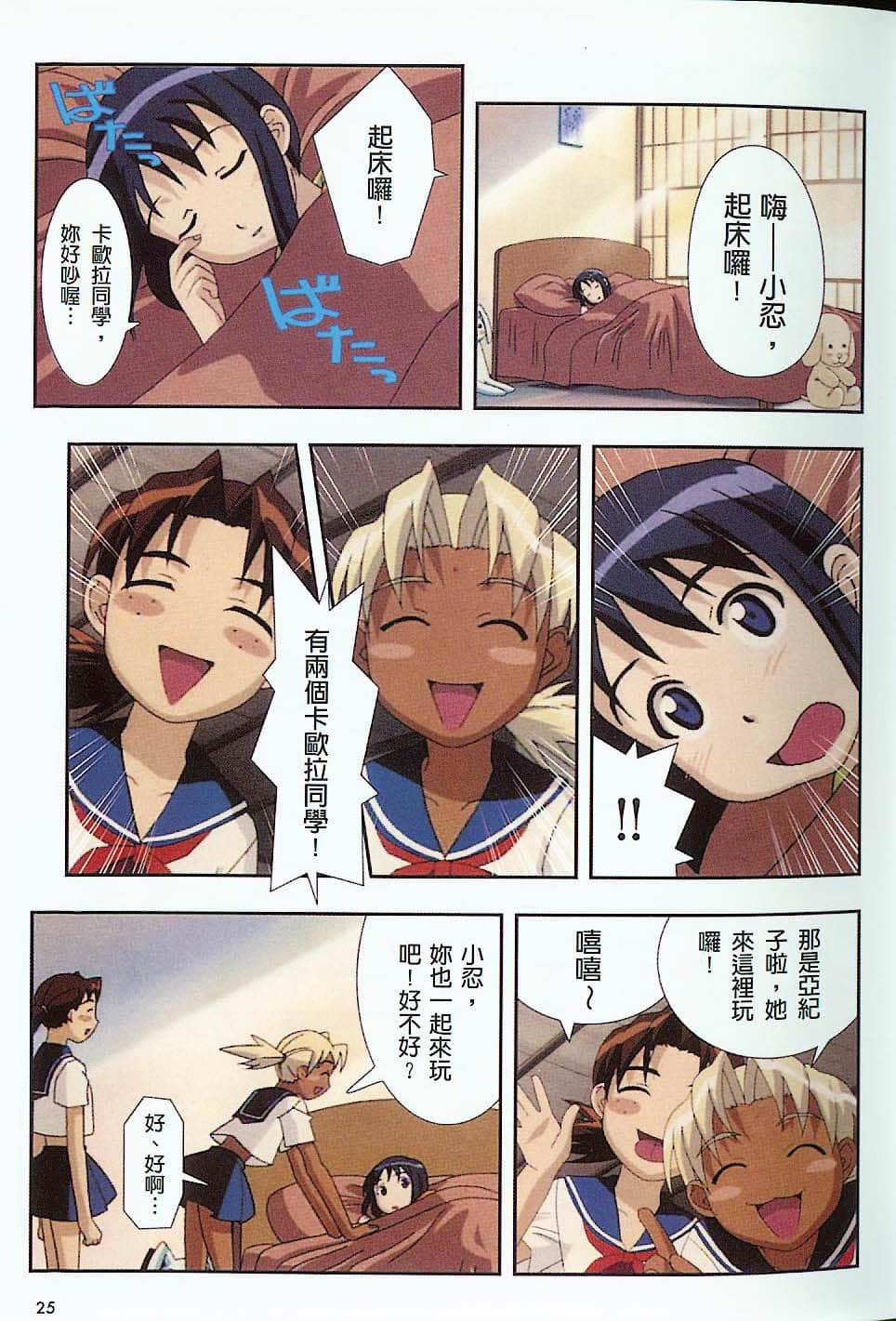 Page 26