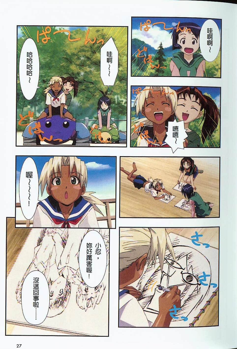Page 28
