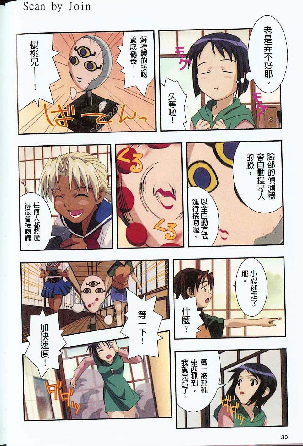 Page 31