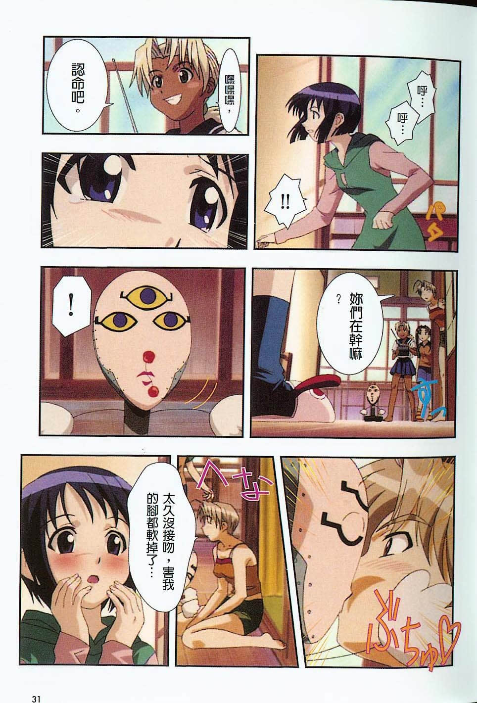 Page 32