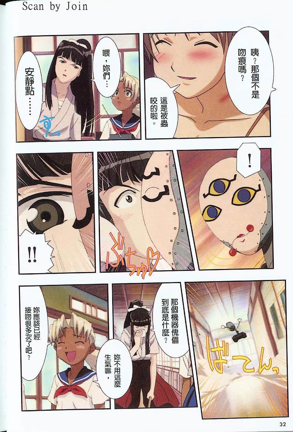 Page 33