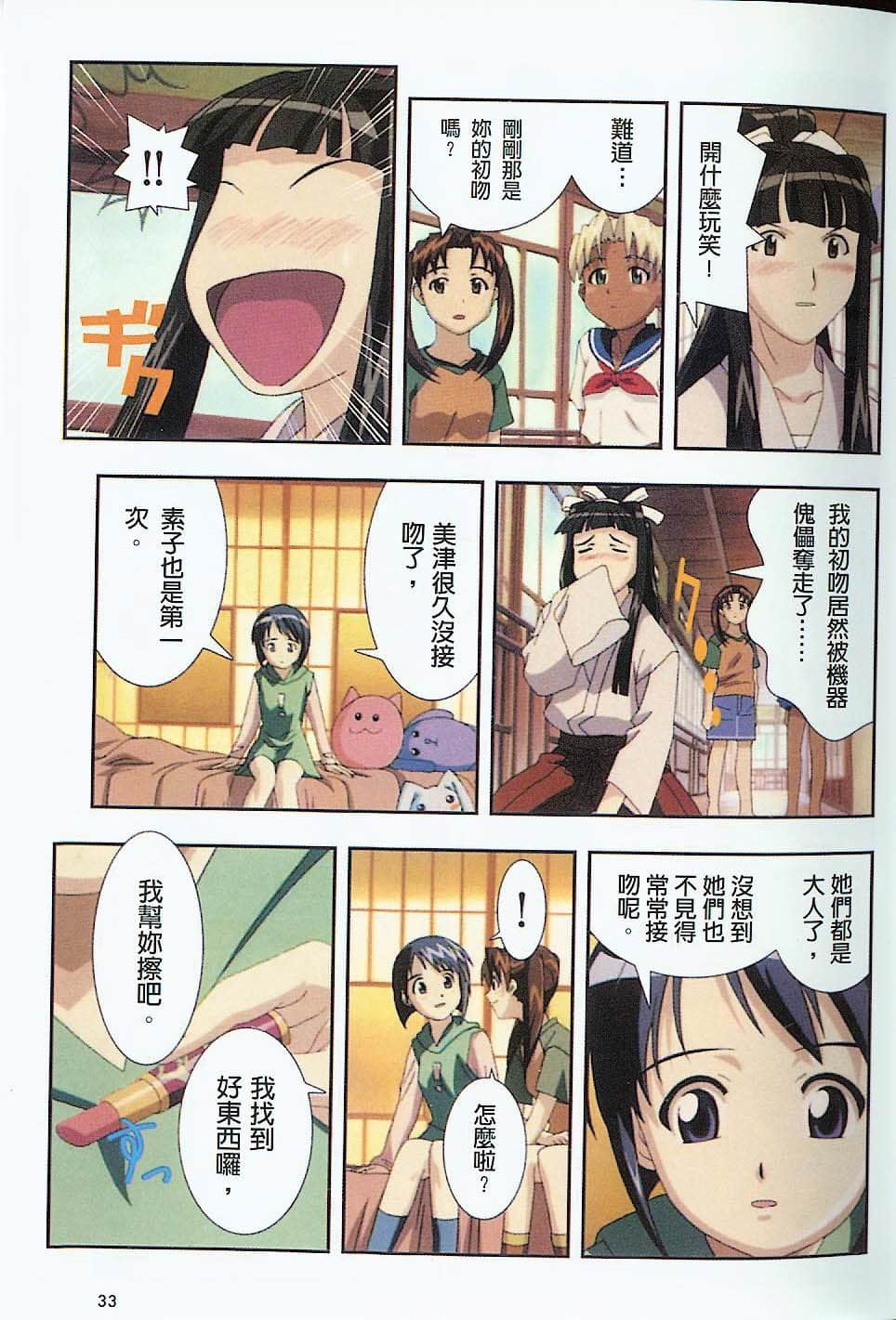 Page 34