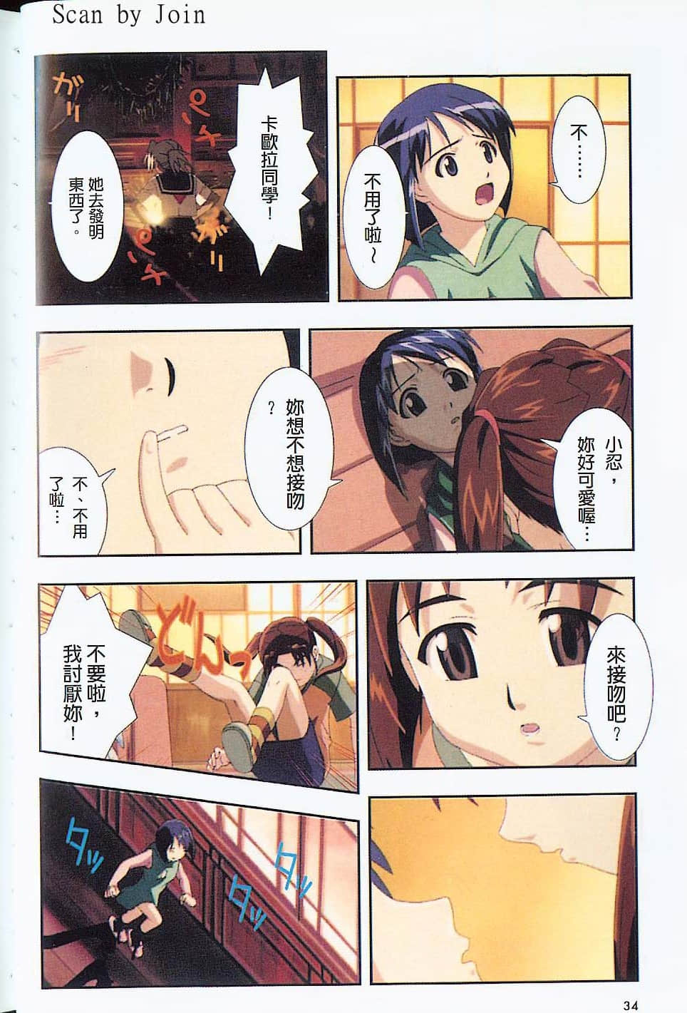 Page 35