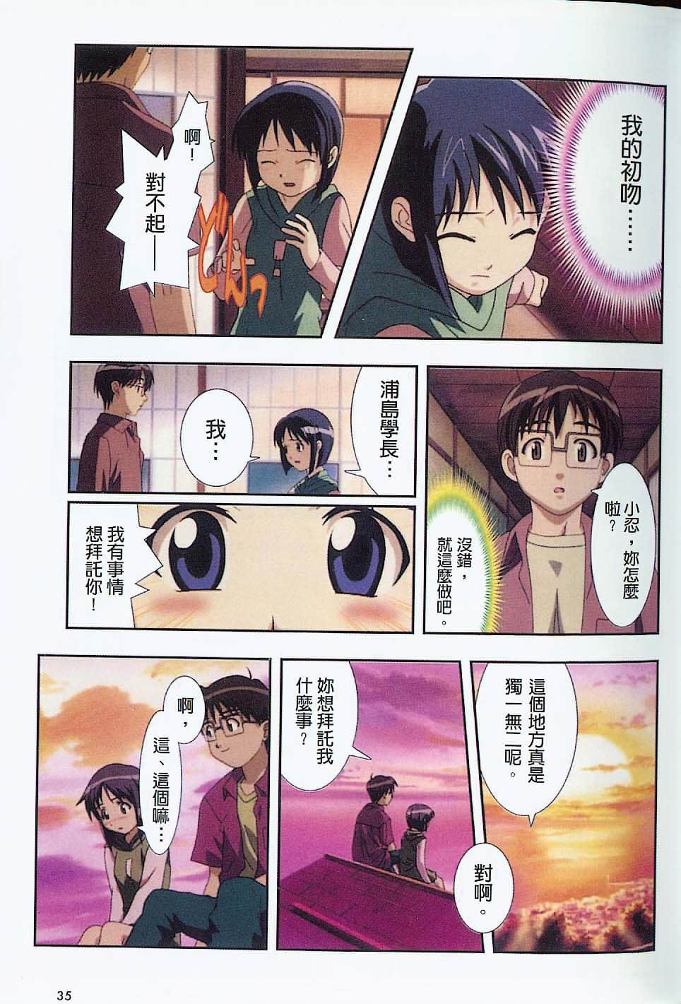 Page 36