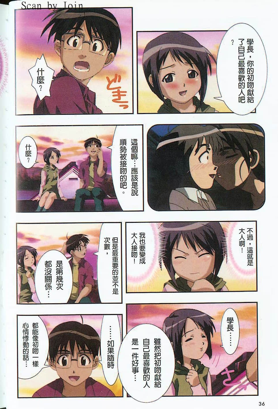 Page 37
