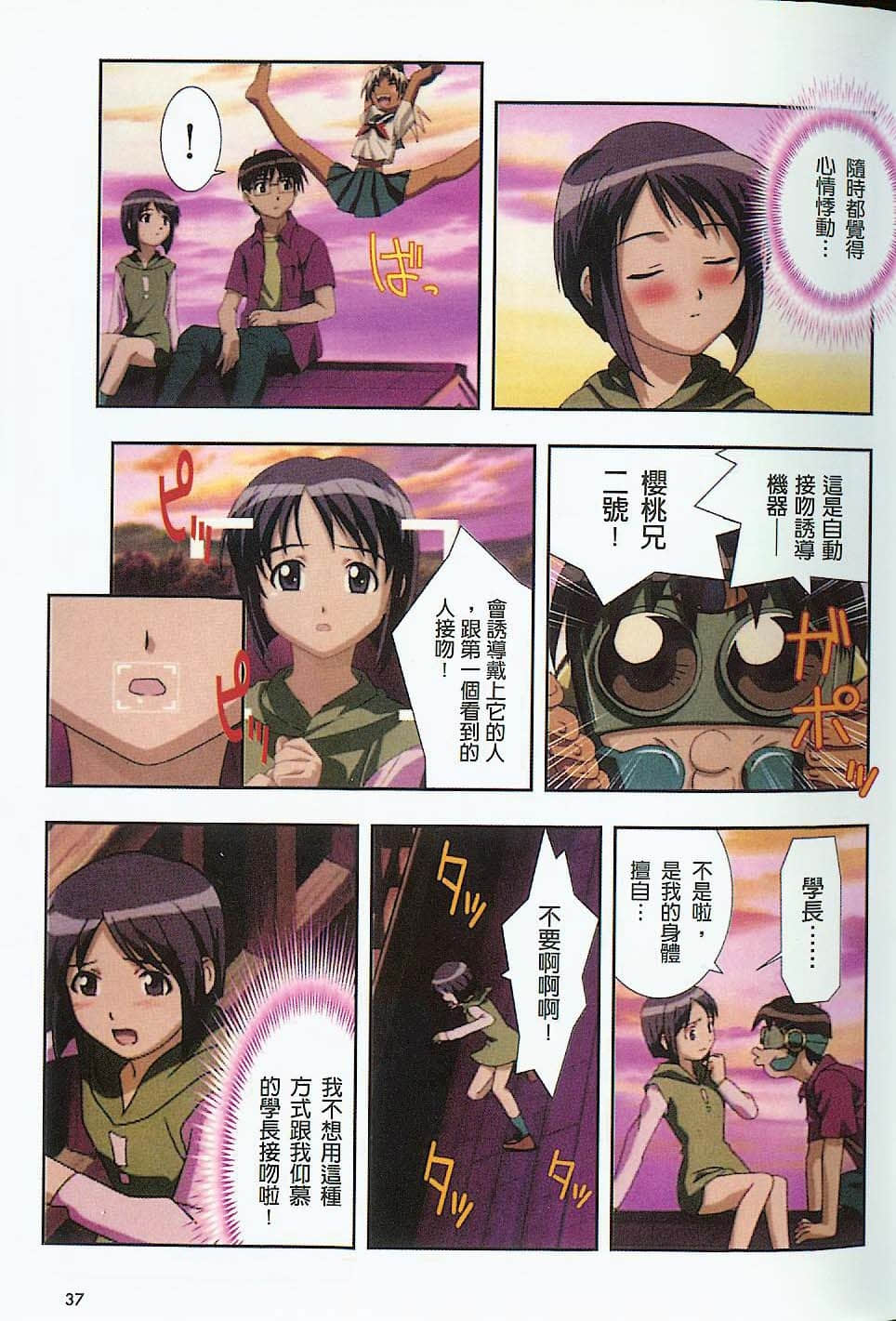 Page 38