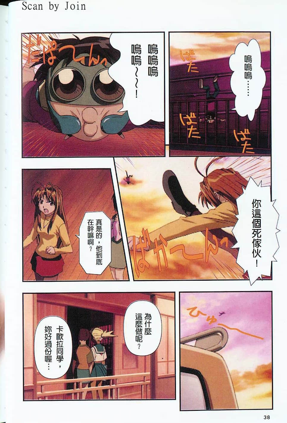 Page 39