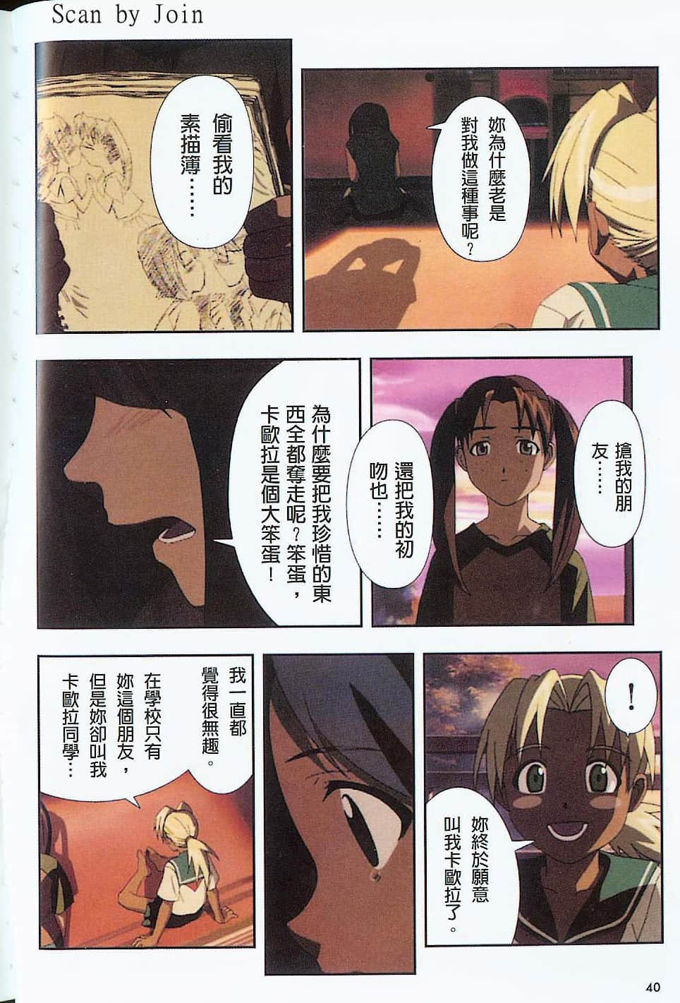 Page 41