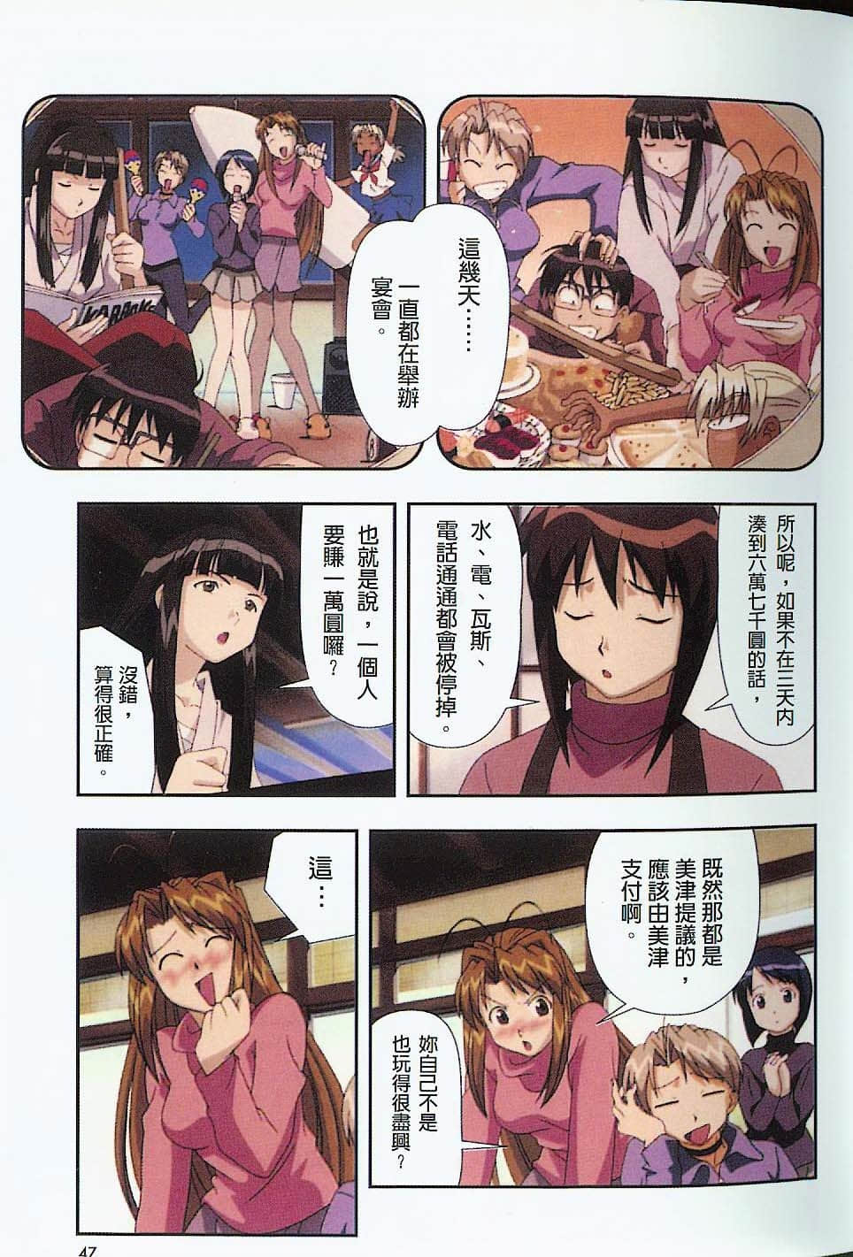 Page 48