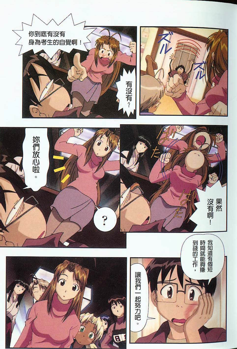 Page 50