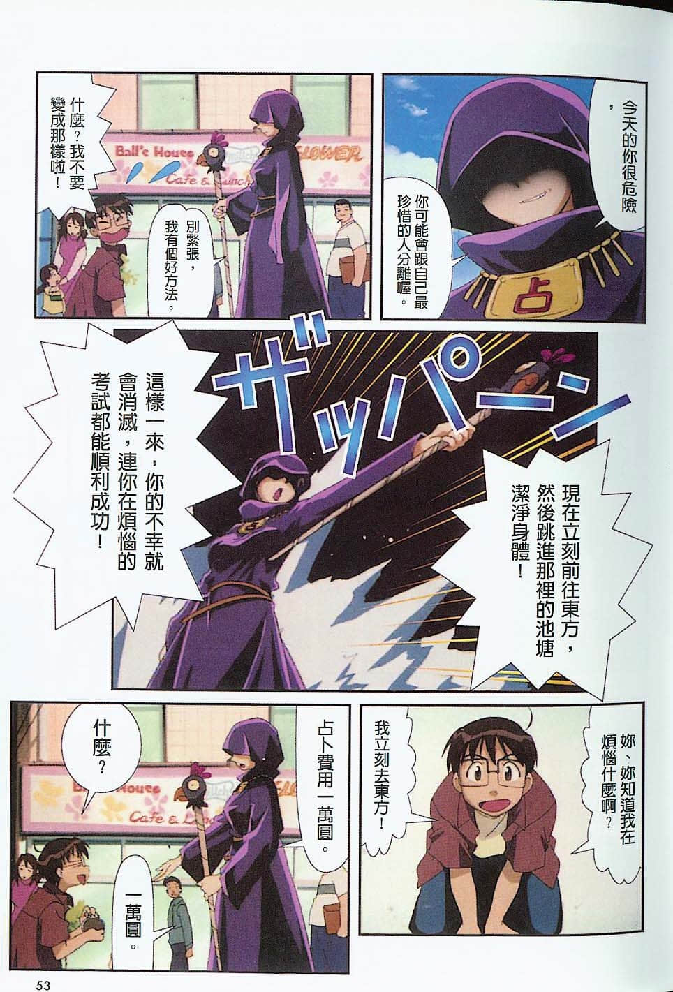 Page 54