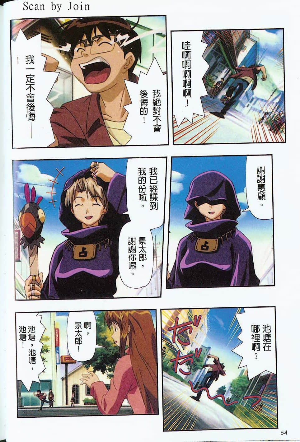 Page 55