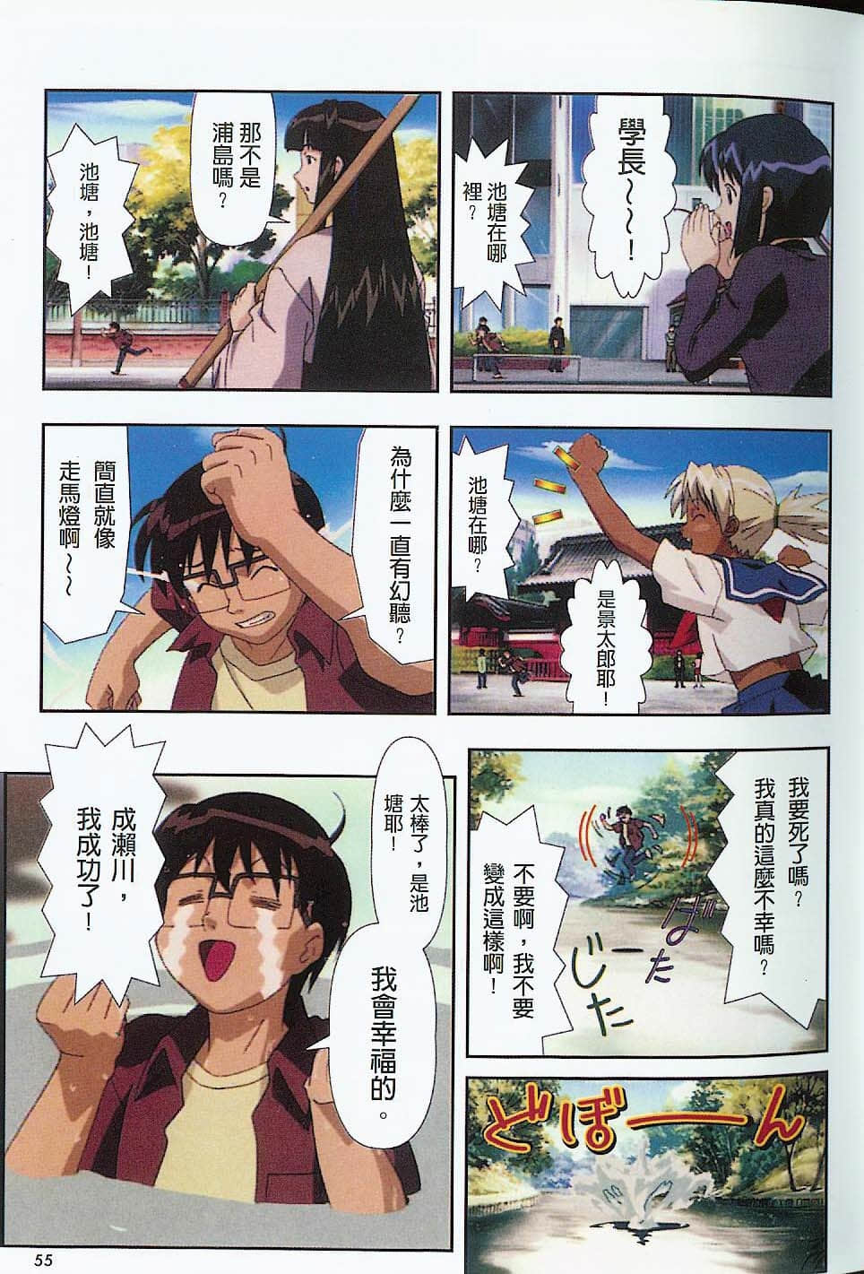 Page 56