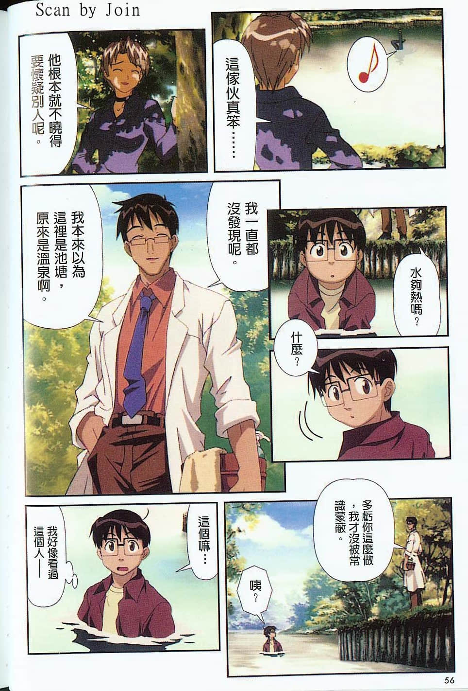 Page 57