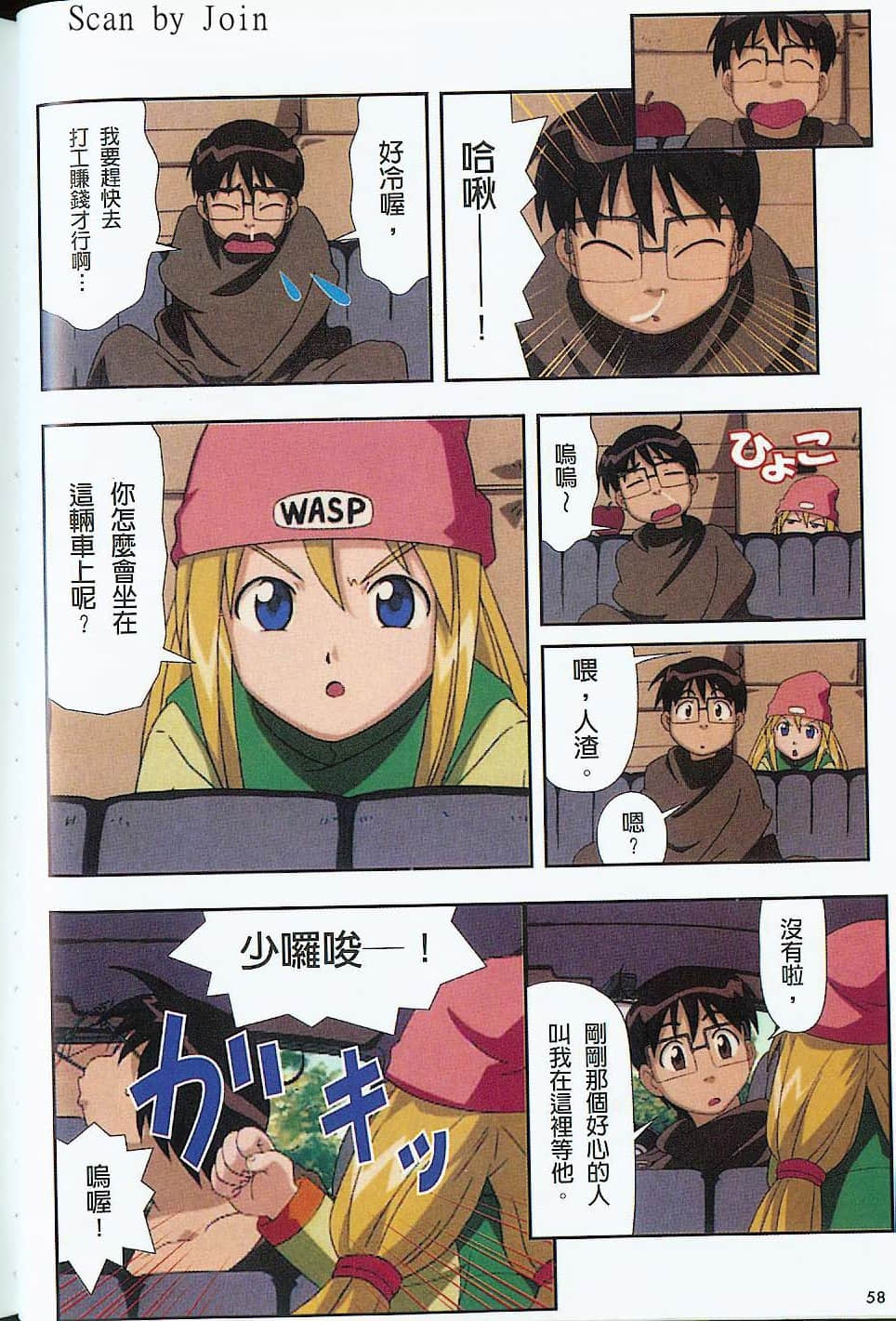 Page 59
