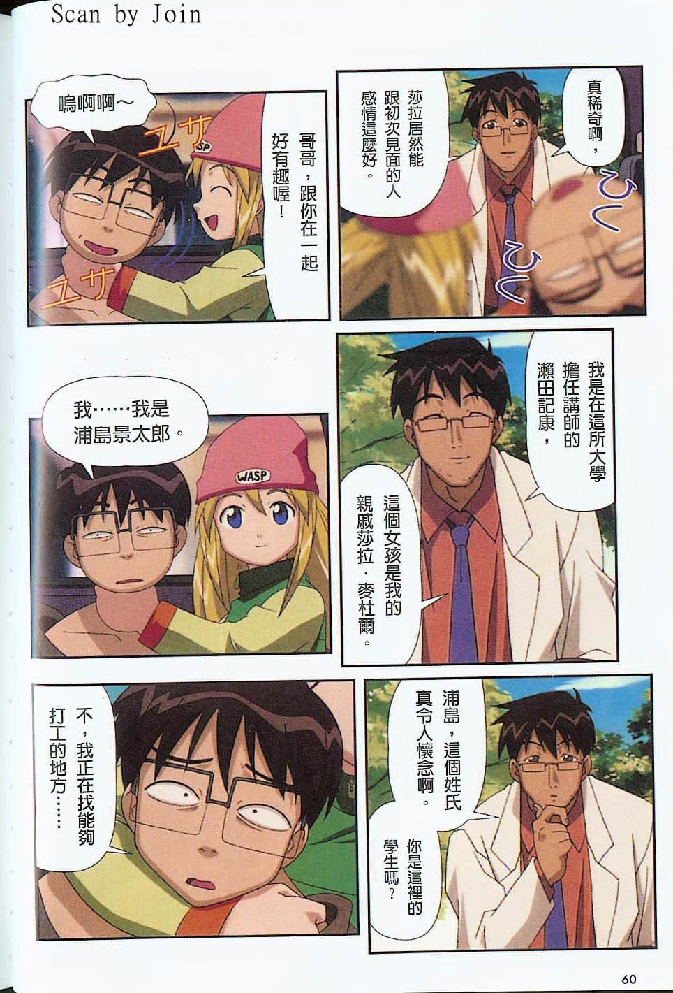 Page 61