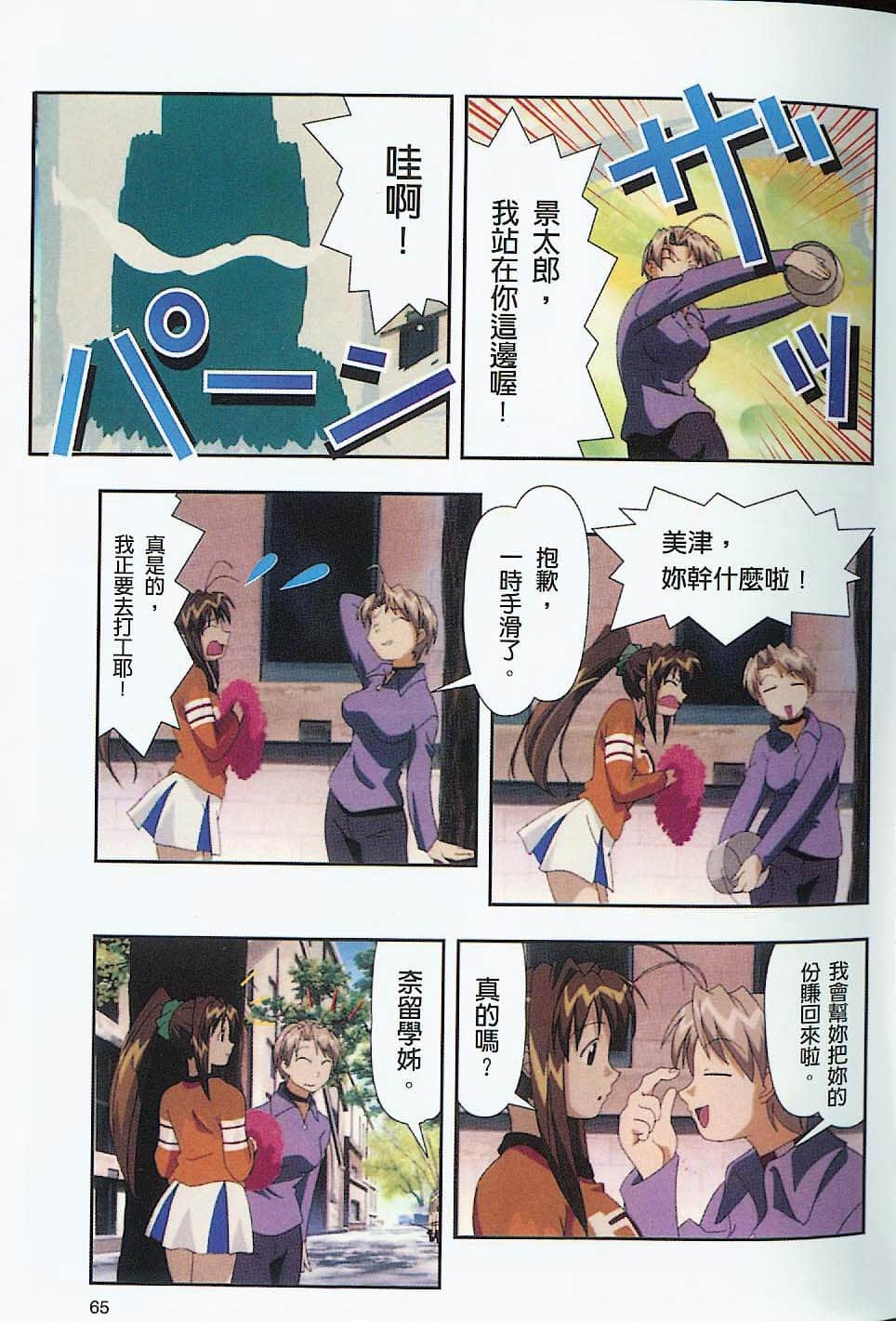 Page 66